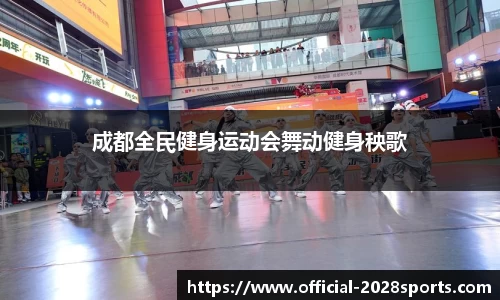 2028体育APP